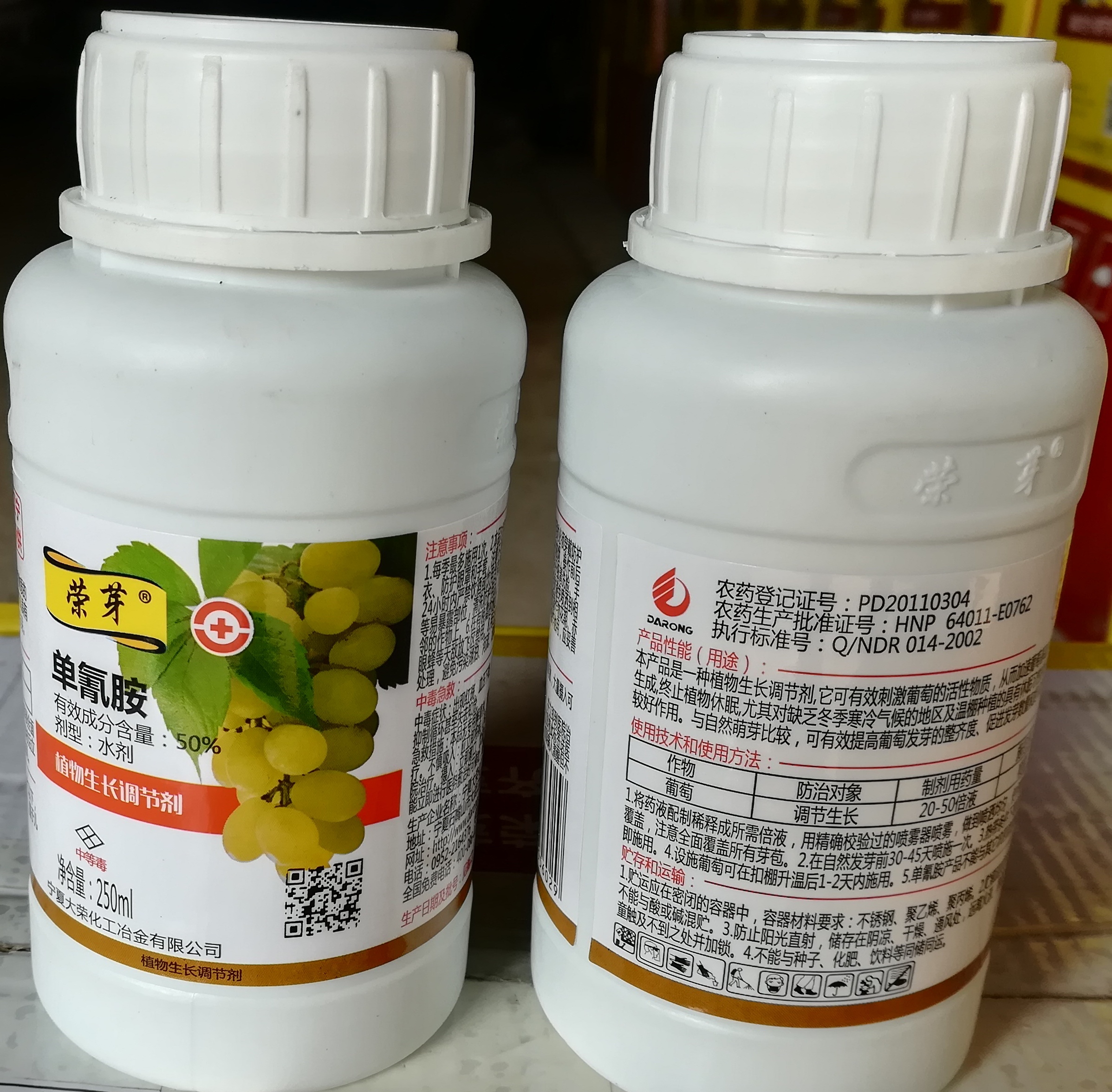 榮芽（單氰胺）落葉果樹破眠劑上市,促進(jìn)葡萄、陽光玫瑰葡萄，紅提、櫻桃、獼猴桃、桃、李、蘋果、梨等落葉果樹提前發(fā)芽、初期芽齊芽壯、增加作物單產(chǎn)、改善品質(zhì)、提前上市、增加經(jīng)濟(jì)收入效果顯著