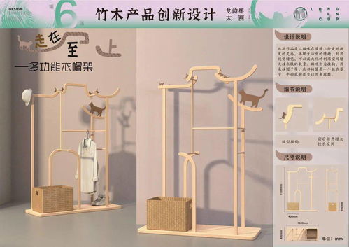 揭曉 2021第六屆 龍韻杯 國(guó)際 龍泉 竹木產(chǎn)品創(chuàng)新設(shè)計(jì)大賽獲獎(jiǎng)結(jié)果出爐